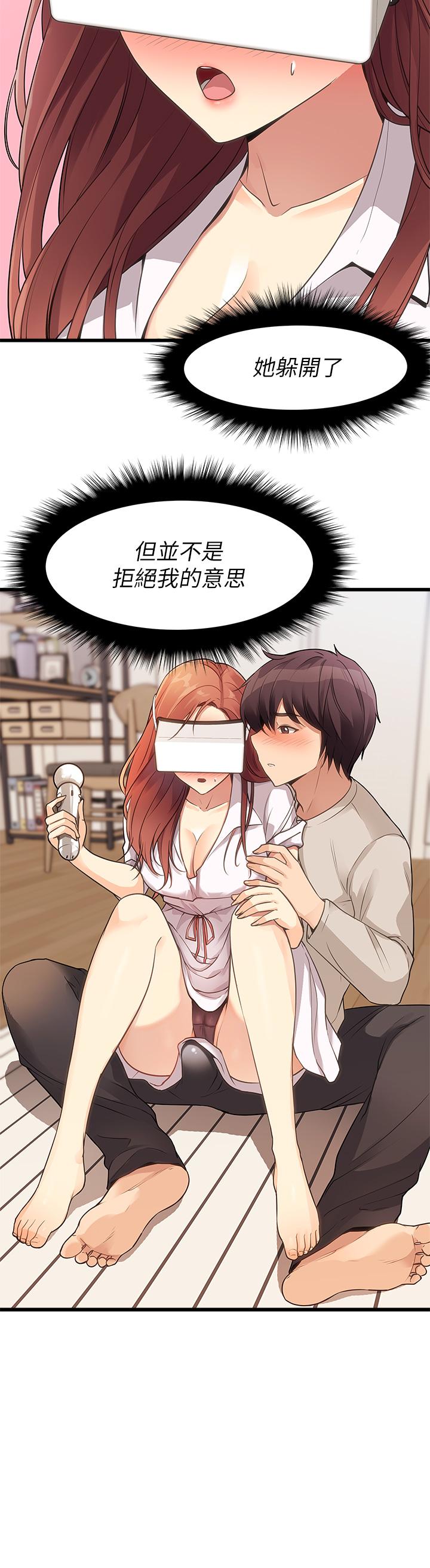 第2话-把玩触感柔软的摇桿-原味拍卖-K作家,madstart（第39张）
