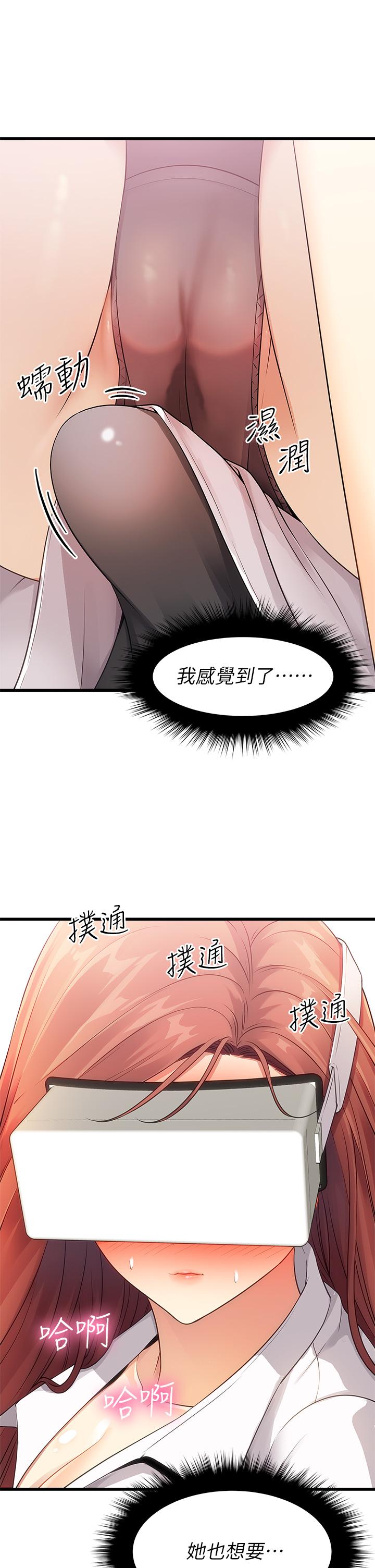 第2话-把玩触感柔软的摇桿-原味拍卖-K作家,madstart（第40张）