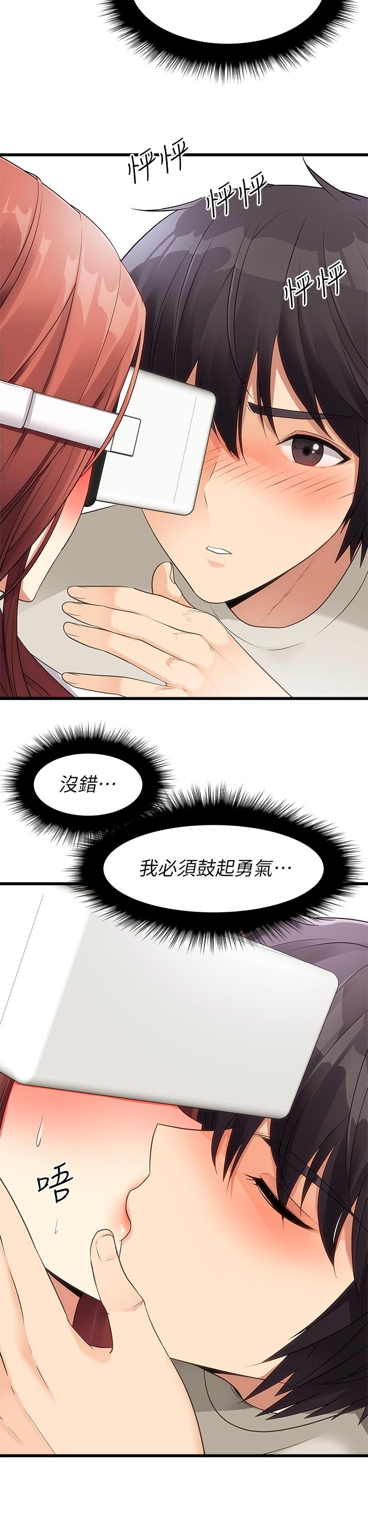 第2话-把玩触感柔软的摇桿-原味拍卖-K作家,madstart（第41张）