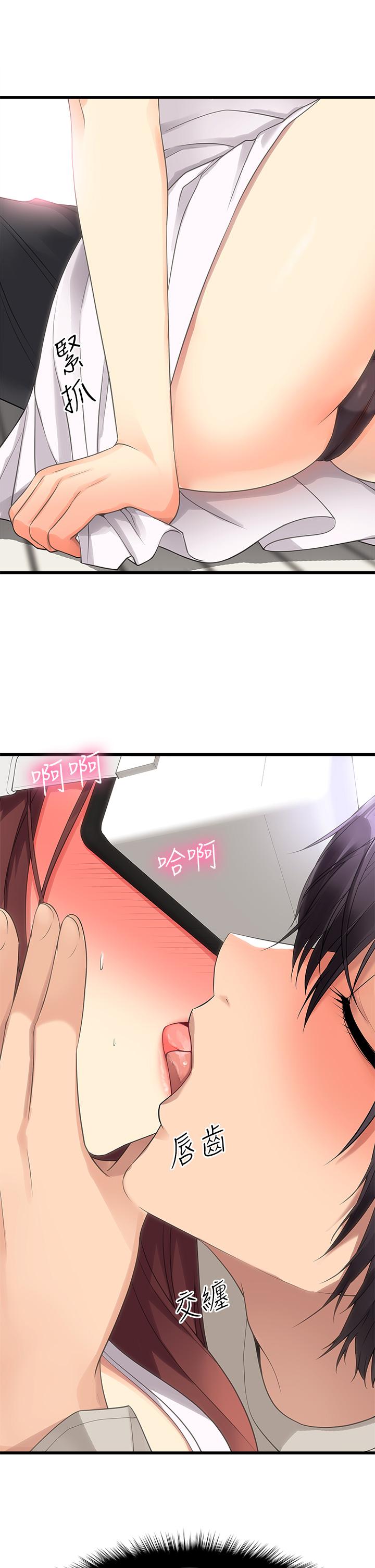 第2话-把玩触感柔软的摇桿-原味拍卖-K作家,madstart（第43张）