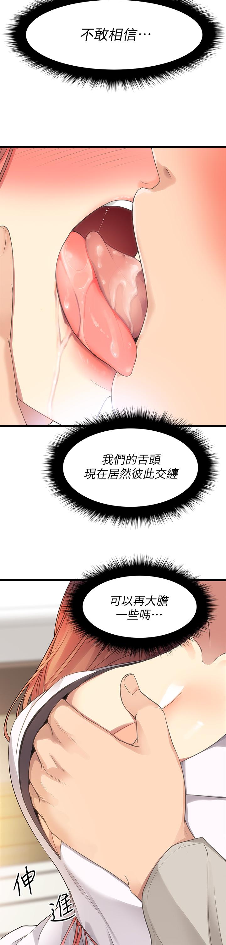 第2话-把玩触感柔软的摇桿-原味拍卖-K作家,madstart（第44张）