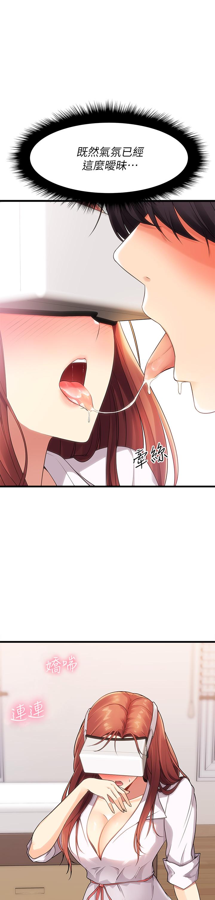 第2话-把玩触感柔软的摇桿-原味拍卖-K作家,madstart（第46张）