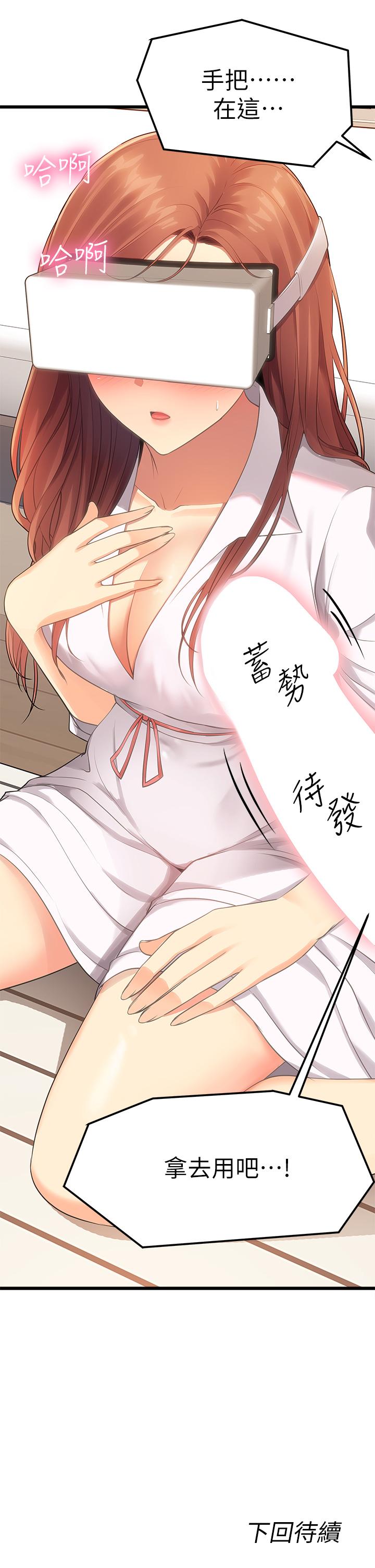 第2话-把玩触感柔软的摇桿-原味拍卖-K作家,madstart（第49张）