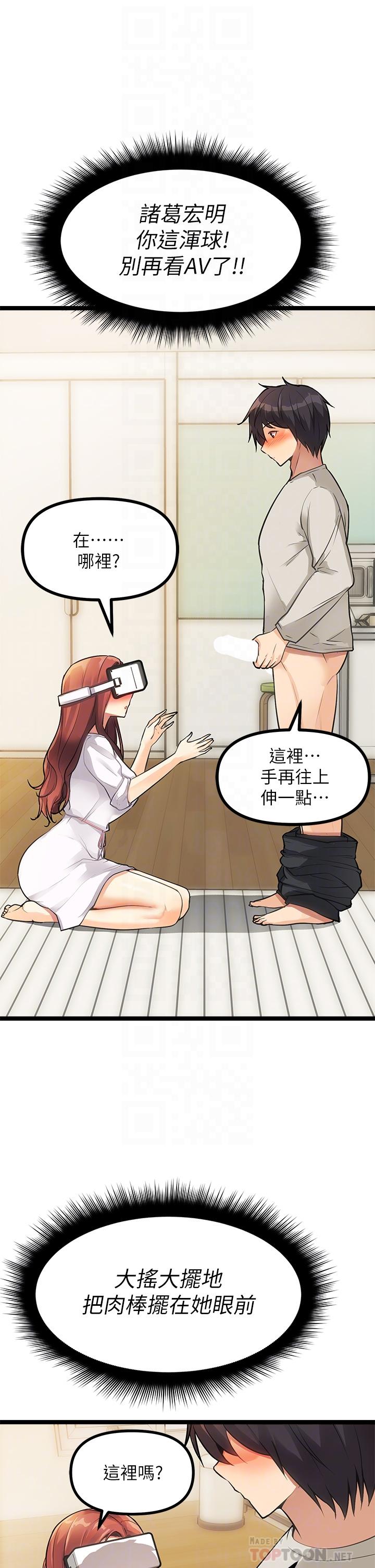 第3话-这样吃对吗-原味拍卖-K作家,madstart（第6张）