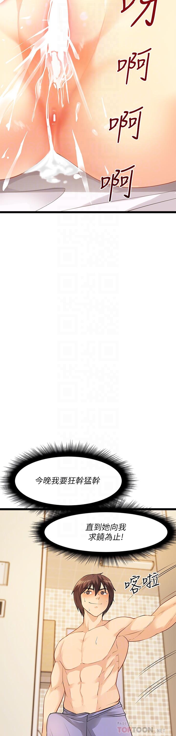 第4话-发挥满满的同事爱-原味拍卖-K作家,madstart（第6张）