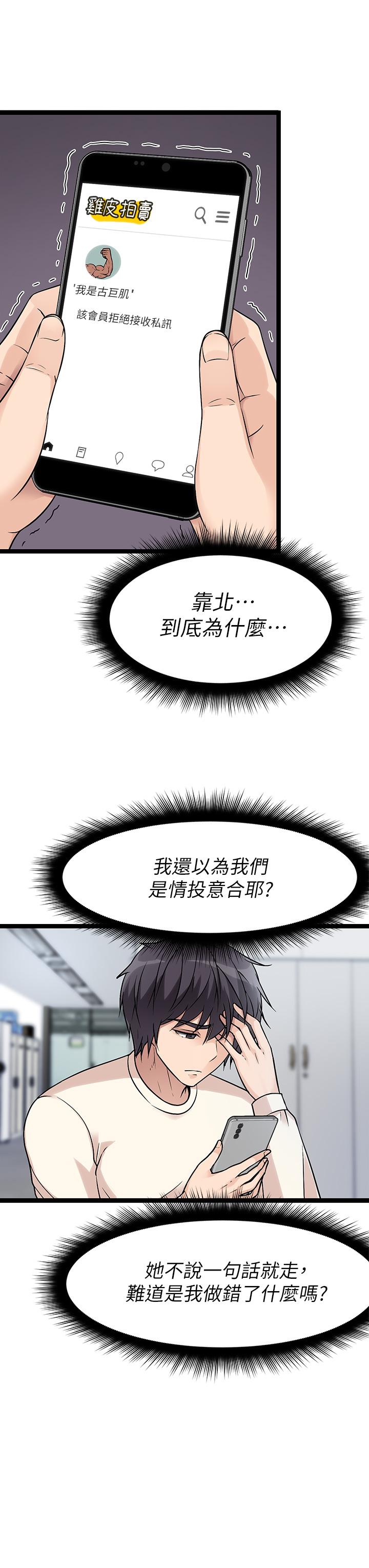 第4话-发挥满满的同事爱-原味拍卖-K作家,madstart（第11张）