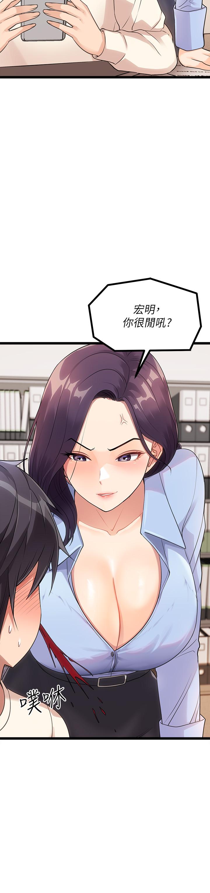 第4话-发挥满满的同事爱-原味拍卖-K作家,madstart（第14张）