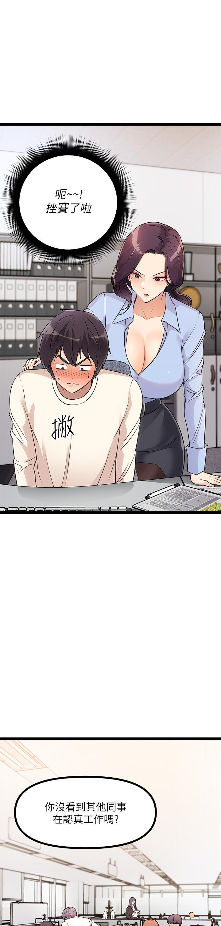 第4话-发挥满满的同事爱-原味拍卖-K作家,madstart（第16张）