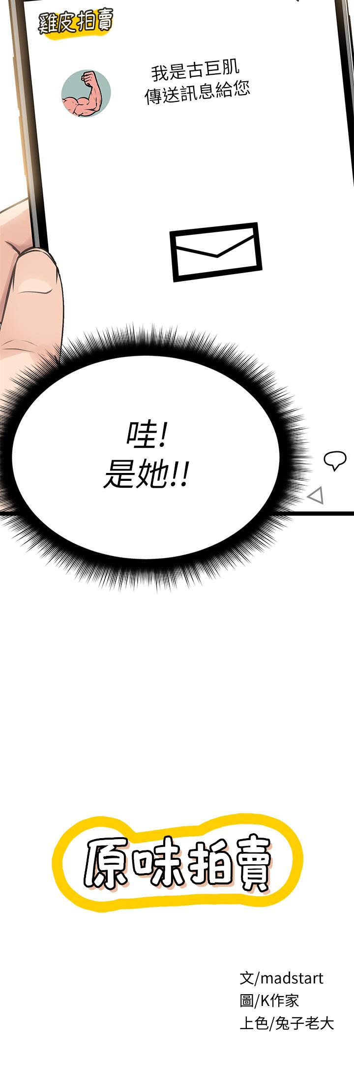 第5话-沾满浓浓爱液的原味内裤-原味拍卖-K作家,madstart（第5张）
