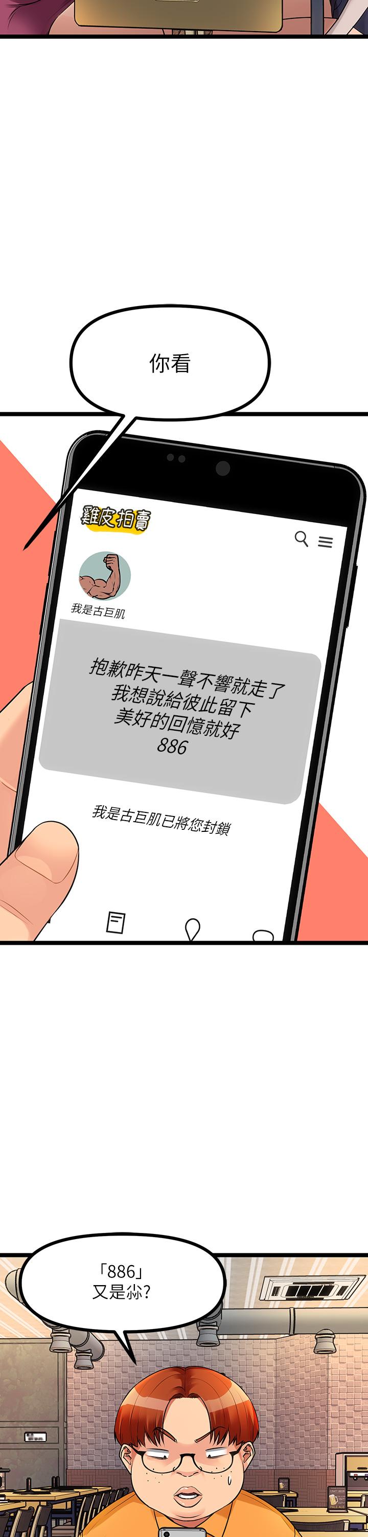 第5话-沾满浓浓爱液的原味内裤-原味拍卖-K作家,madstart（第7张）