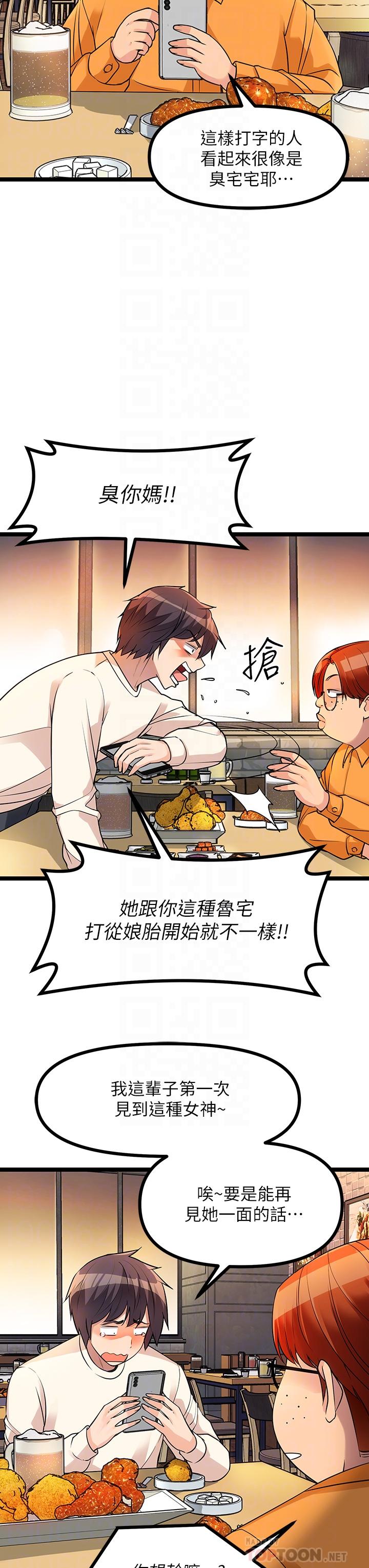 第5话-沾满浓浓爱液的原味内裤-原味拍卖-K作家,madstart（第8张）