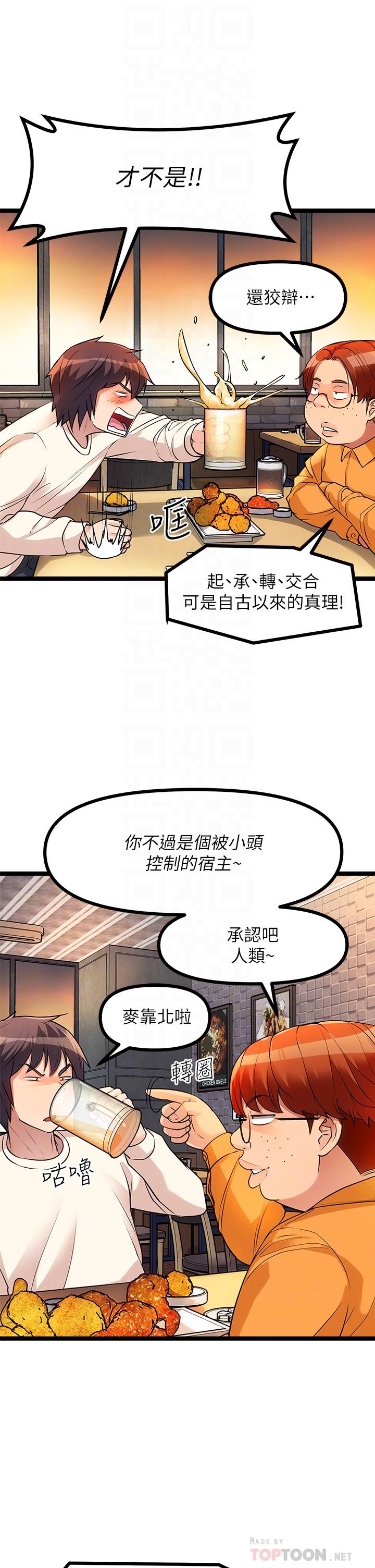 第5话-沾满浓浓爱液的原味内裤-原味拍卖-K作家,madstart（第10张）