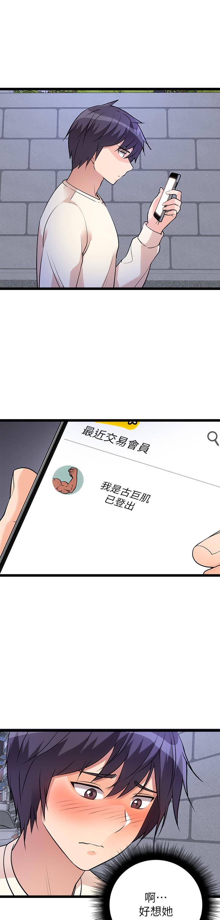 第5话-沾满浓浓爱液的原味内裤-原味拍卖-K作家,madstart（第13张）