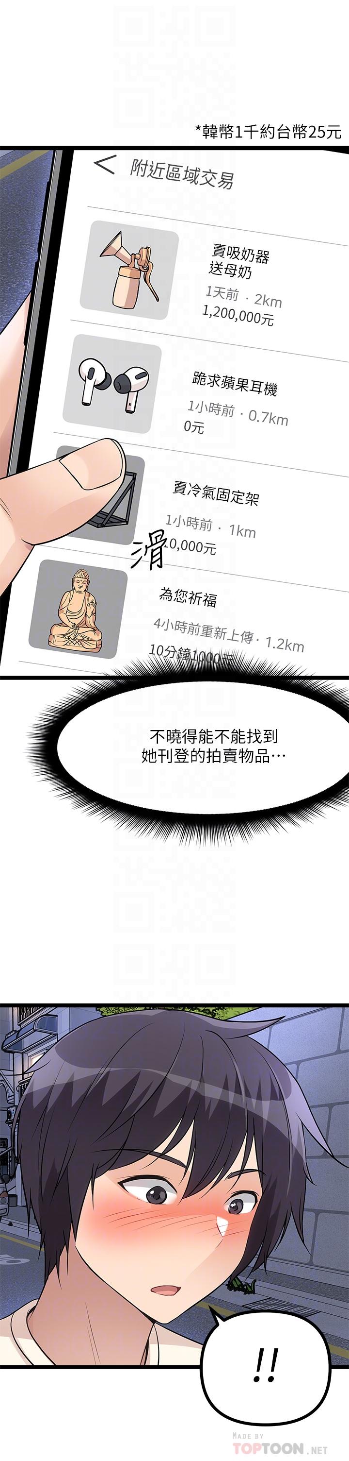 第5话-沾满浓浓爱液的原味内裤-原味拍卖-K作家,madstart（第16张）