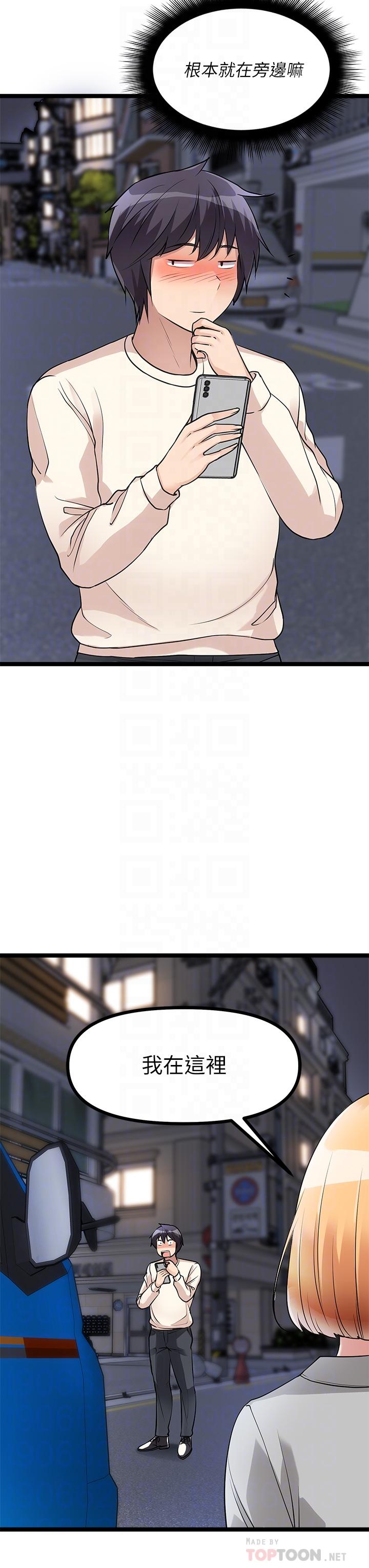 第5话-沾满浓浓爱液的原味内裤-原味拍卖-K作家,madstart（第18张）