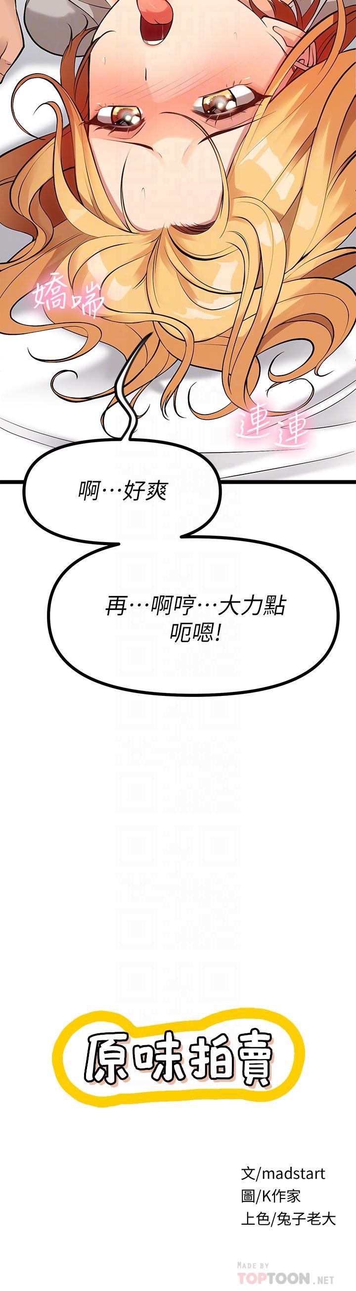 第7话-变态少女高潮不断-原味拍卖-K作家,madstart（第6张）