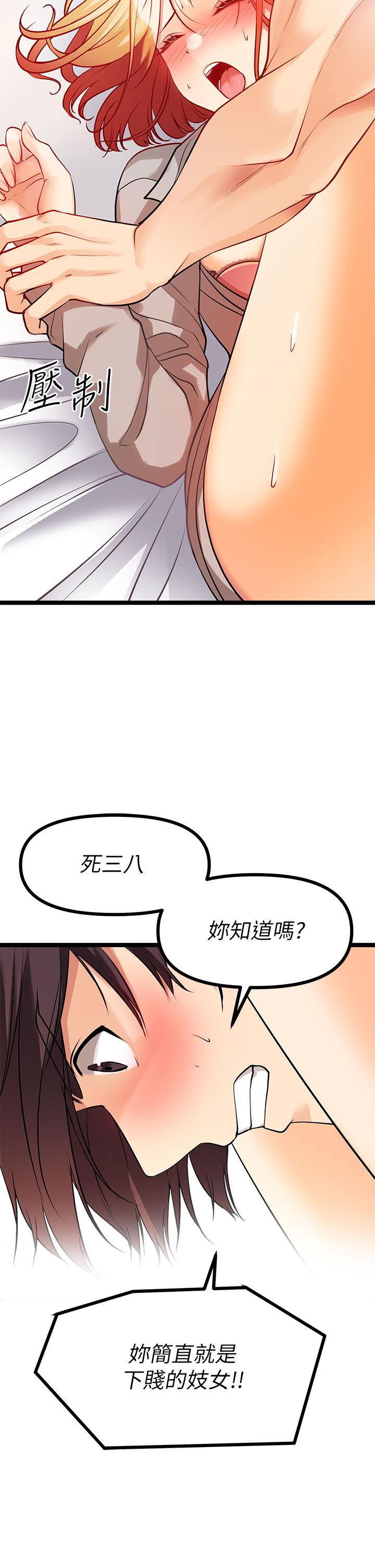 第7话-变态少女高潮不断-原味拍卖-K作家,madstart（第15张）