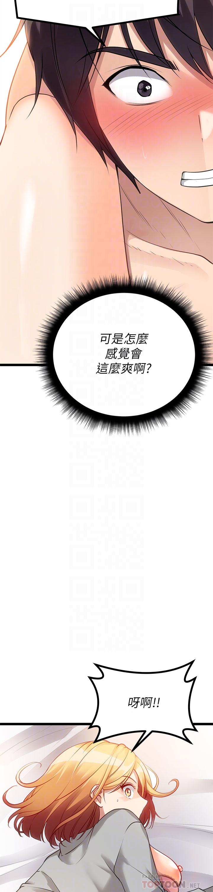 第7话-变态少女高潮不断-原味拍卖-K作家,madstart（第18张）