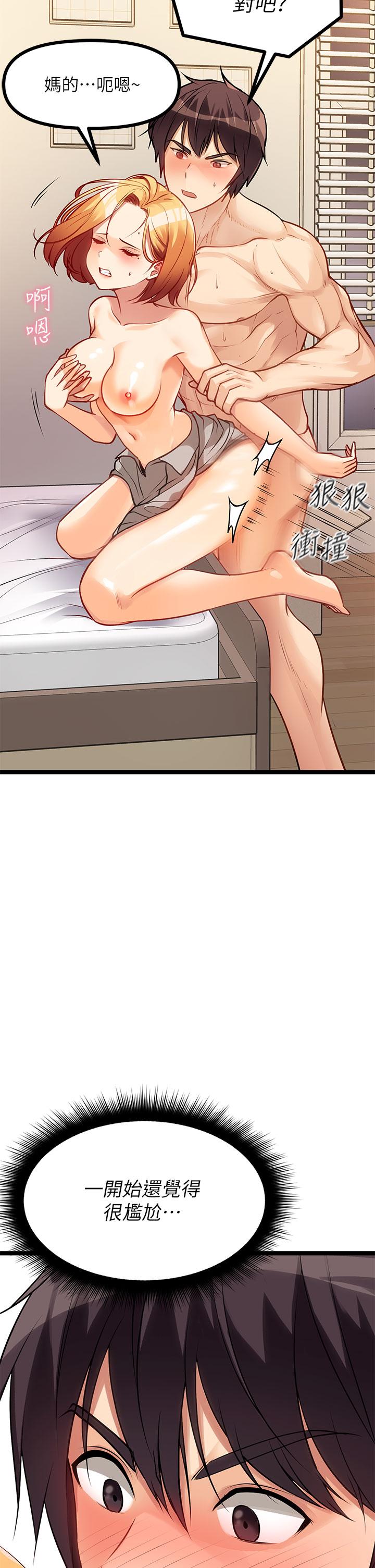 第7话-变态少女高潮不断-原味拍卖-K作家,madstart（第30张）