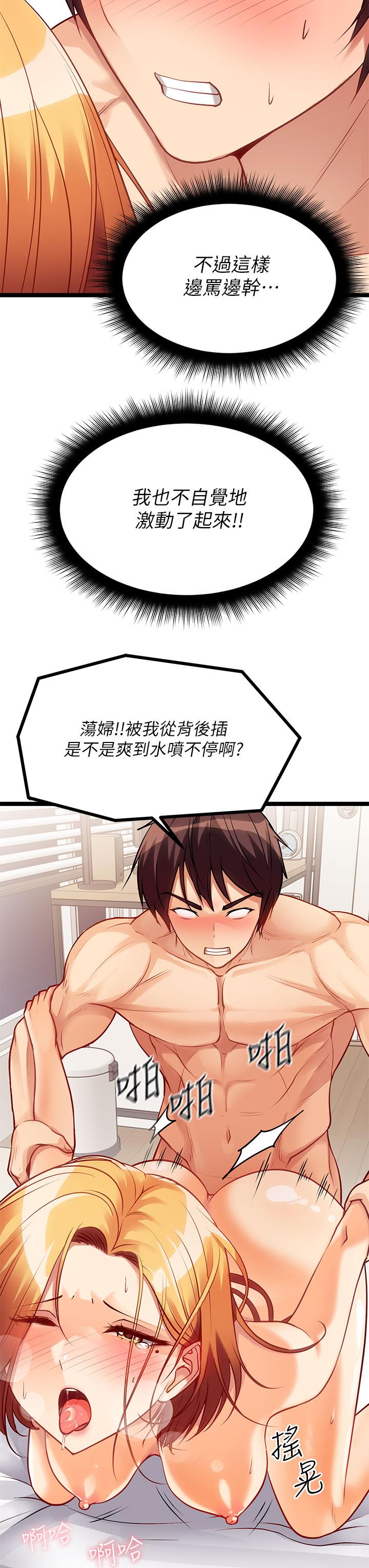 第7话-变态少女高潮不断-原味拍卖-K作家,madstart（第31张）