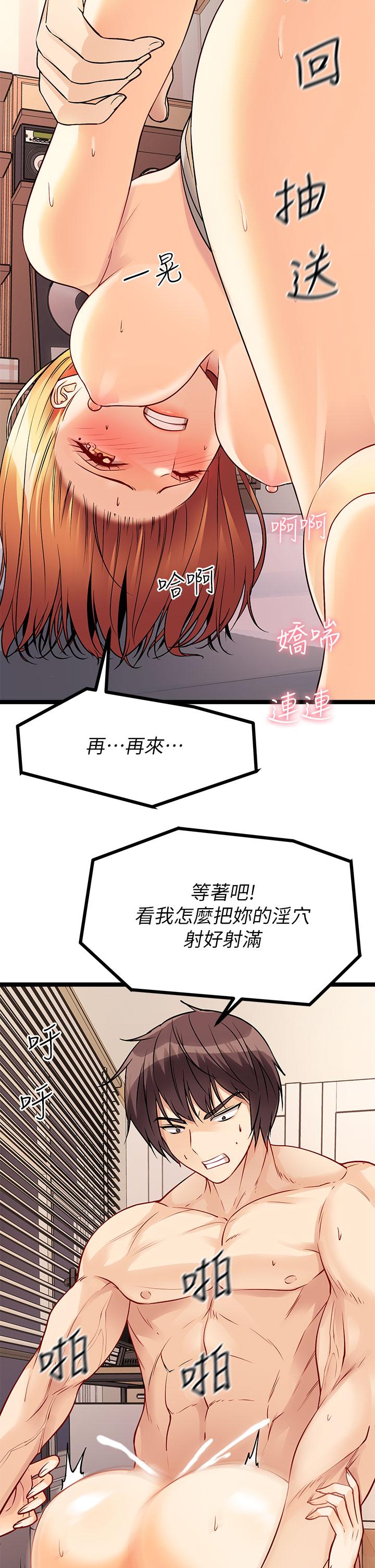 第7话-变态少女高潮不断-原味拍卖-K作家,madstart（第37张）