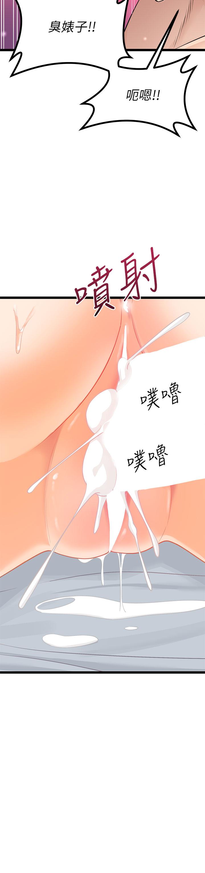 第7话-变态少女高潮不断-原味拍卖-K作家,madstart（第53张）
