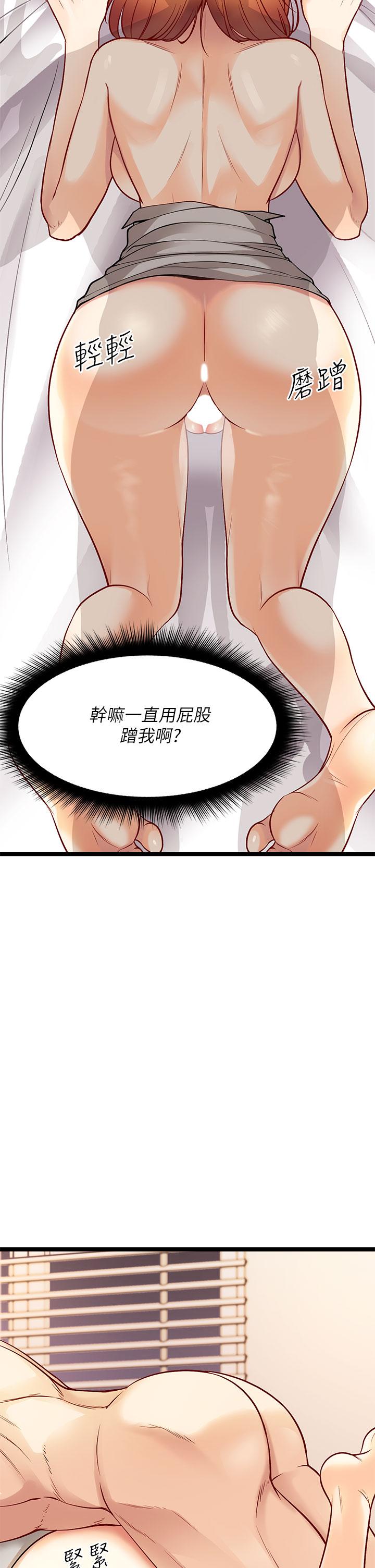 第7话-变态少女高潮不断-原味拍卖-K作家,madstart（第63张）