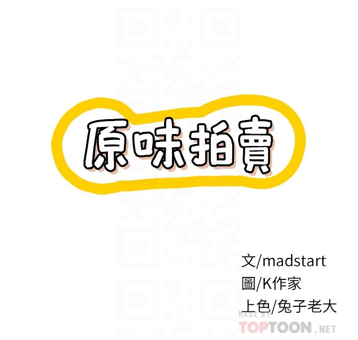 第9话-肉感十足的cosplayer-原味拍卖-K作家,madstart（第6张）