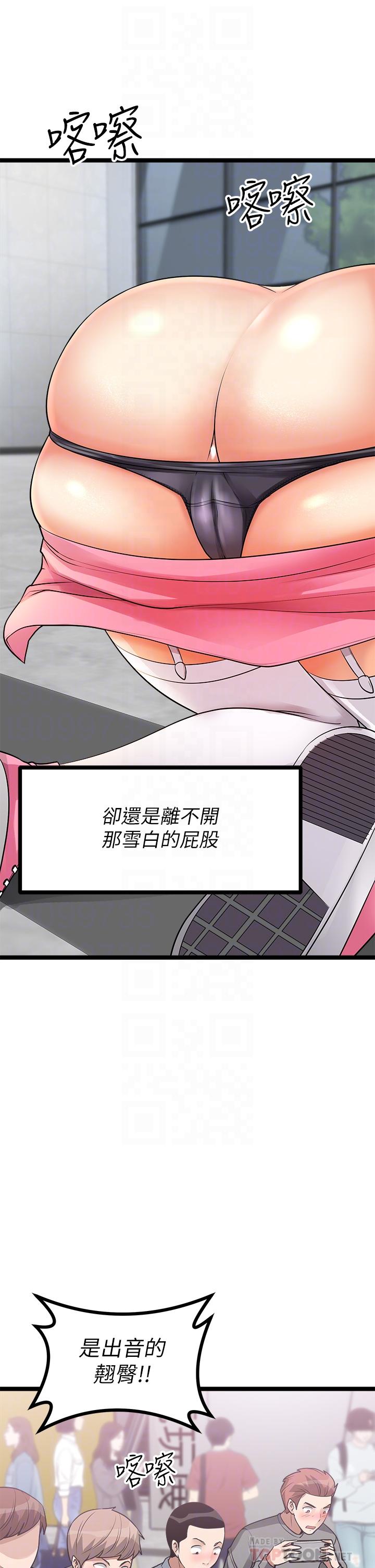 第10话-纠缠不断的女人-原味拍卖-K作家,madstart（第6张）