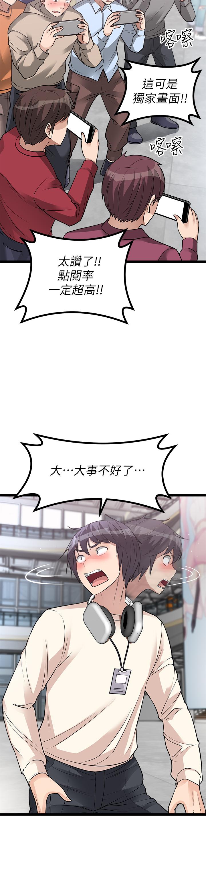 第10话-纠缠不断的女人-原味拍卖-K作家,madstart（第7张）