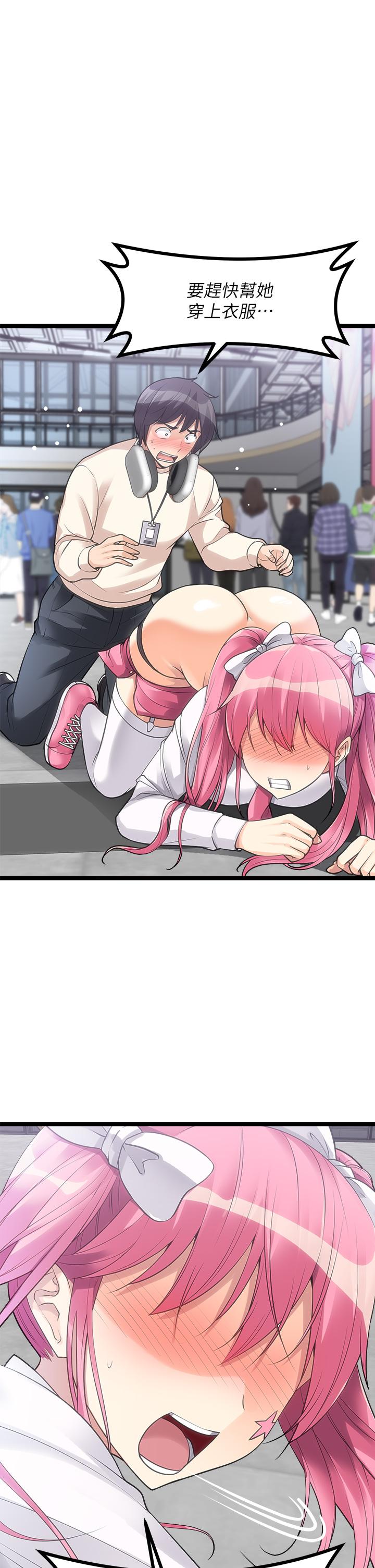 第10话-纠缠不断的女人-原味拍卖-K作家,madstart（第9张）