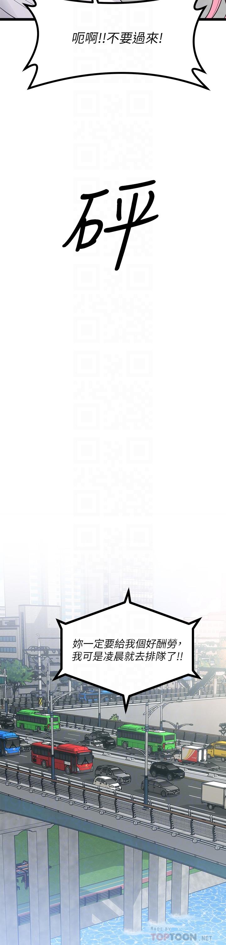 第10话-纠缠不断的女人-原味拍卖-K作家,madstart（第10张）