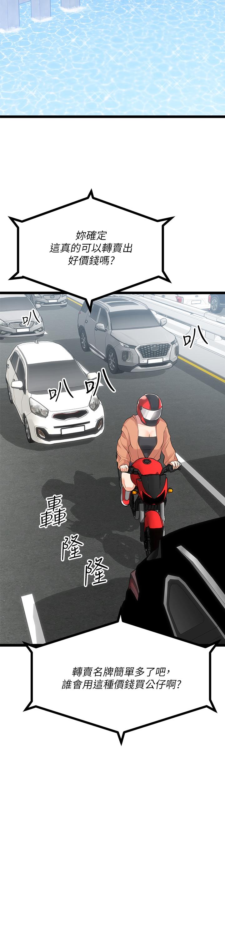 第10话-纠缠不断的女人-原味拍卖-K作家,madstart（第11张）