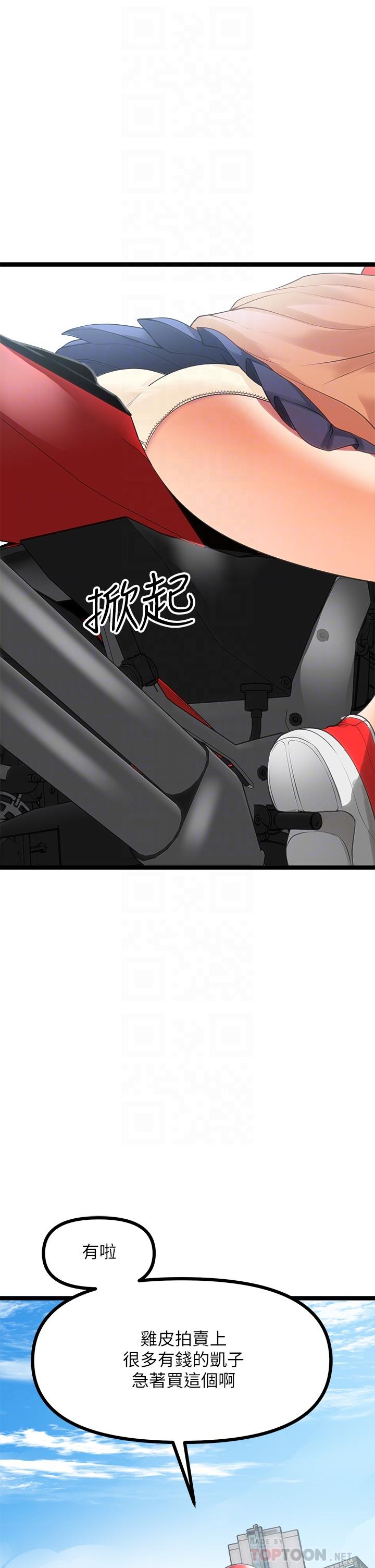 第10话-纠缠不断的女人-原味拍卖-K作家,madstart（第12张）