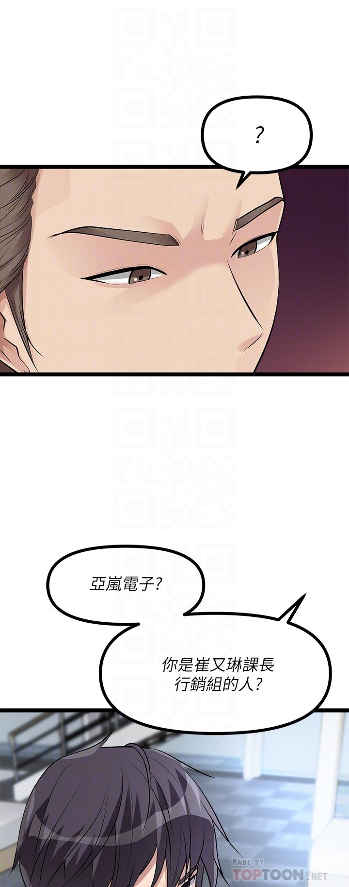 第11话-宜彤的肉体诱惑-原味拍卖-K作家,madstart（第8张）