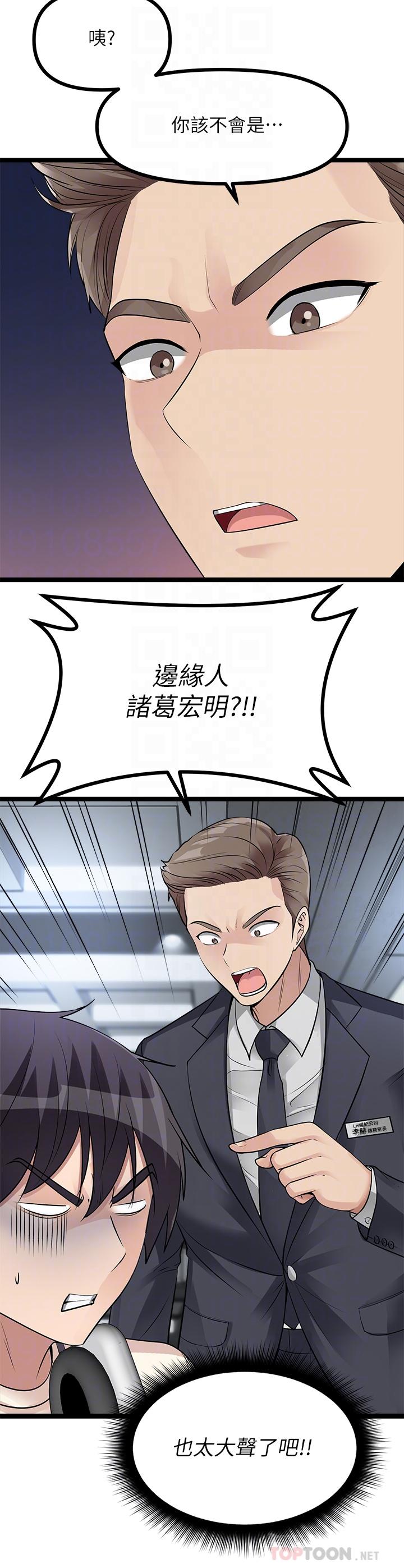 第11话-宜彤的肉体诱惑-原味拍卖-K作家,madstart（第10张）