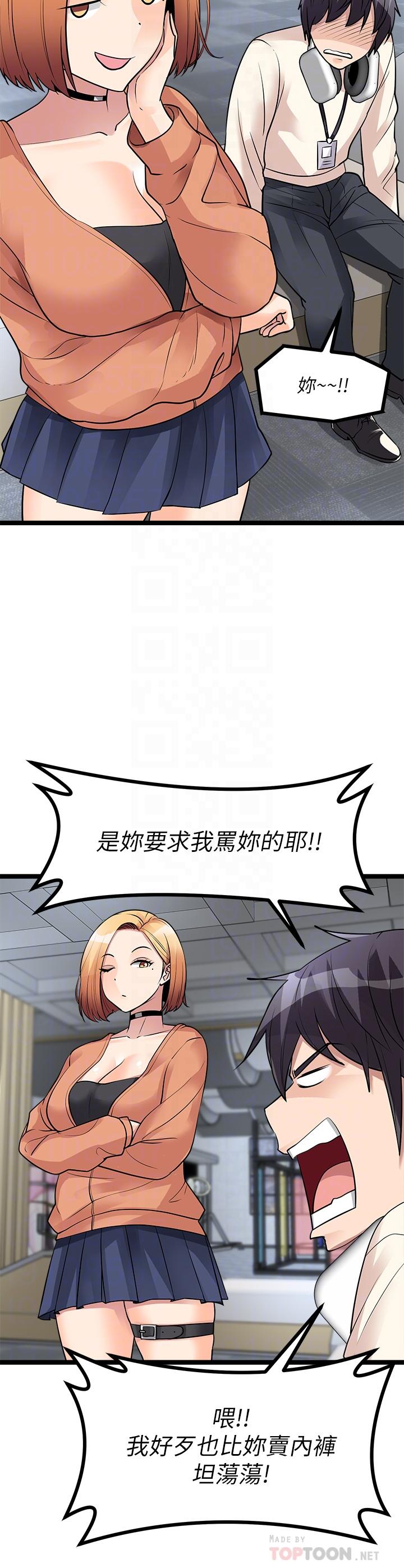 第11话-宜彤的肉体诱惑-原味拍卖-K作家,madstart（第18张）
