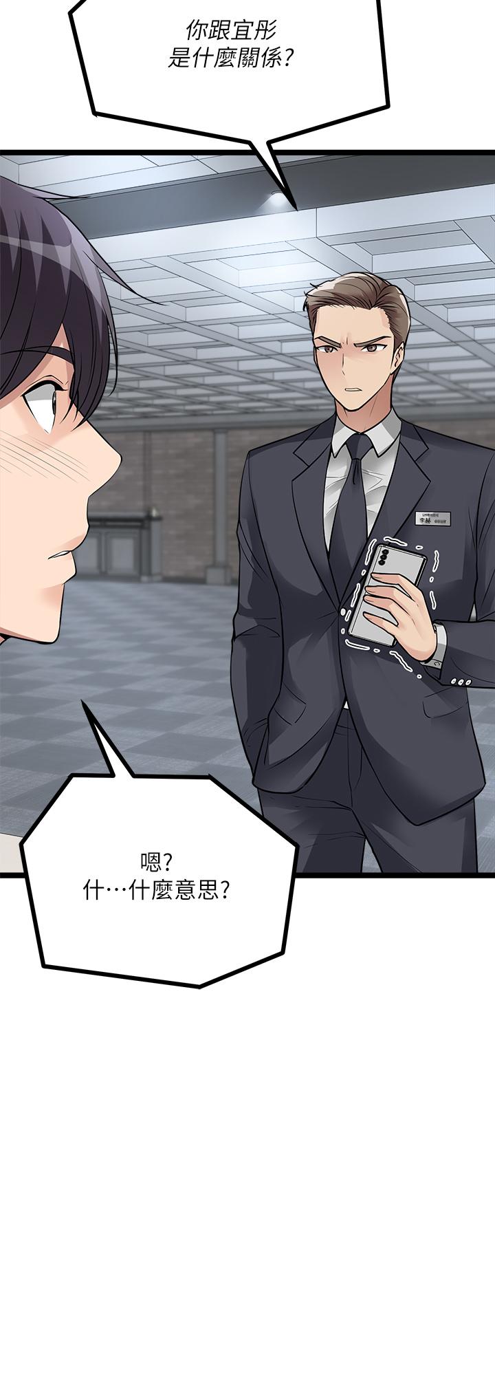 第11话-宜彤的肉体诱惑-原味拍卖-K作家,madstart（第26张）