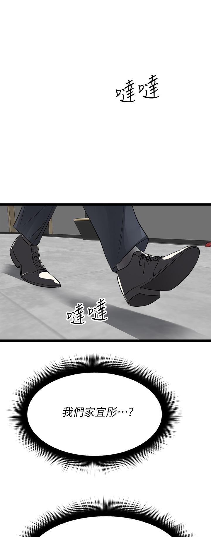 第11话-宜彤的肉体诱惑-原味拍卖-K作家,madstart（第32张）