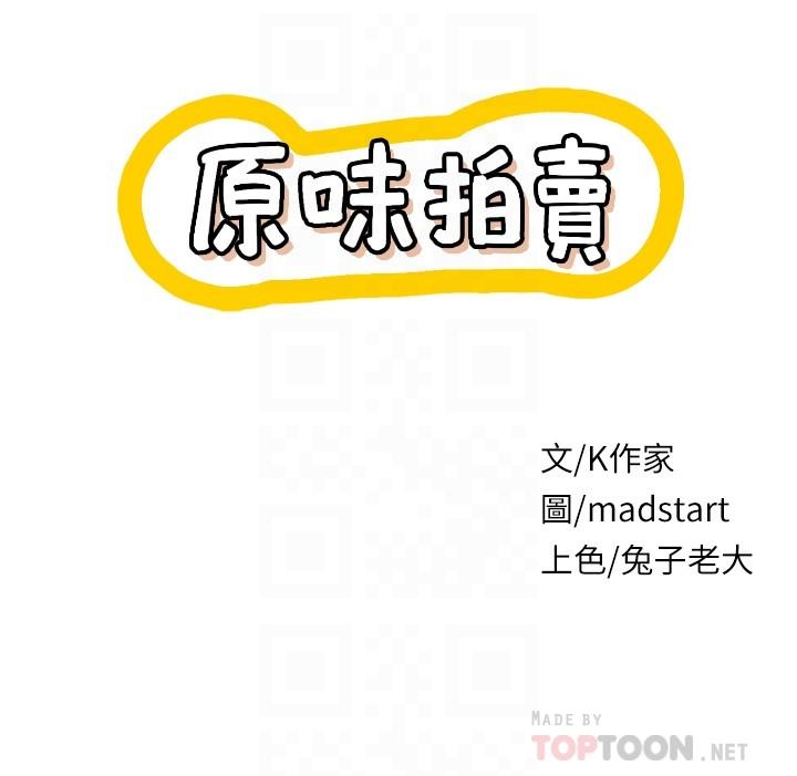 第13话-请你温柔一点-原味拍卖-K作家,madstart（第6张）