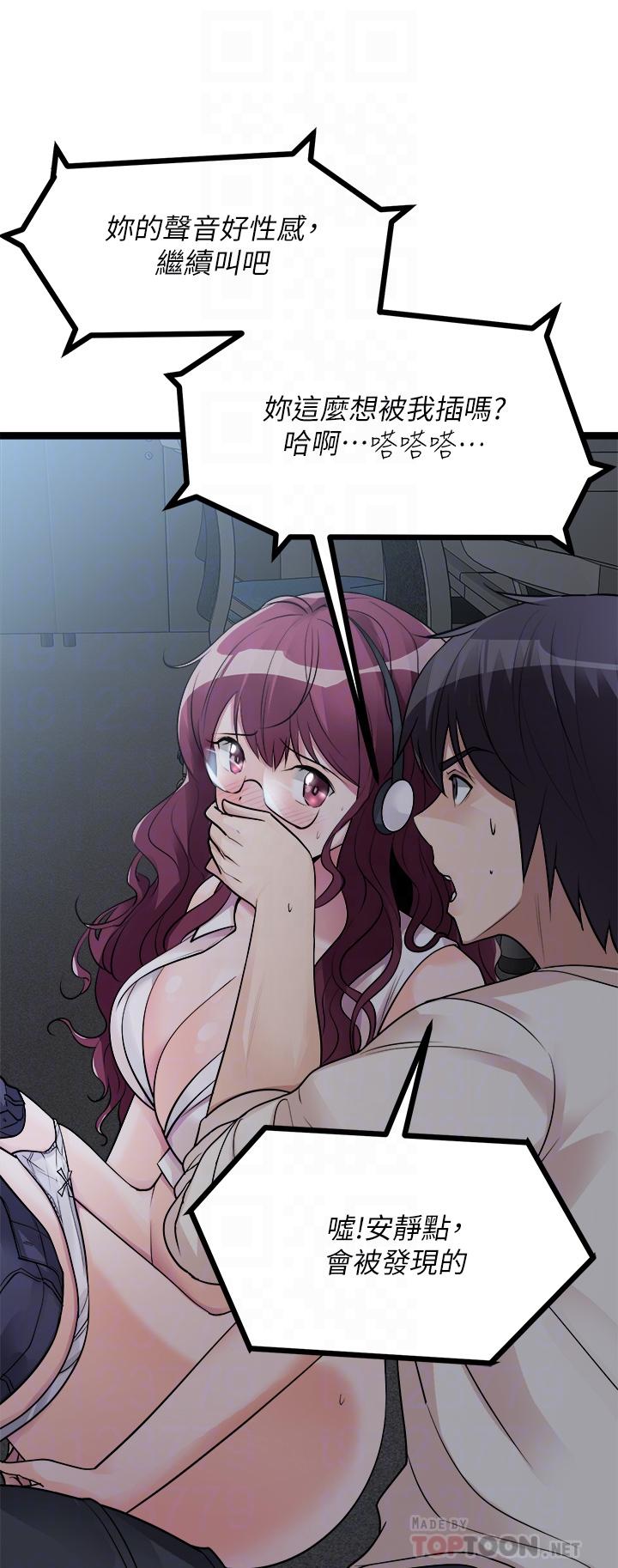 第13话-请你温柔一点-原味拍卖-K作家,madstart（第12张）