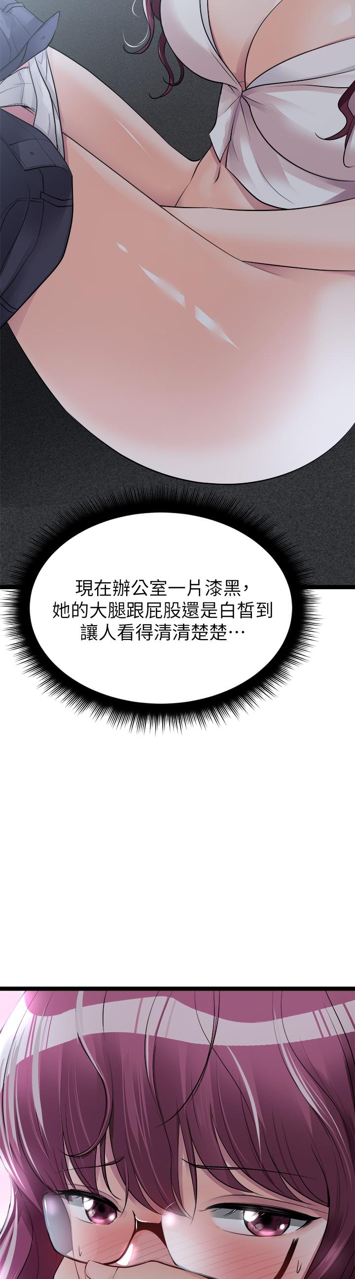 第13话-请你温柔一点-原味拍卖-K作家,madstart（第17张）