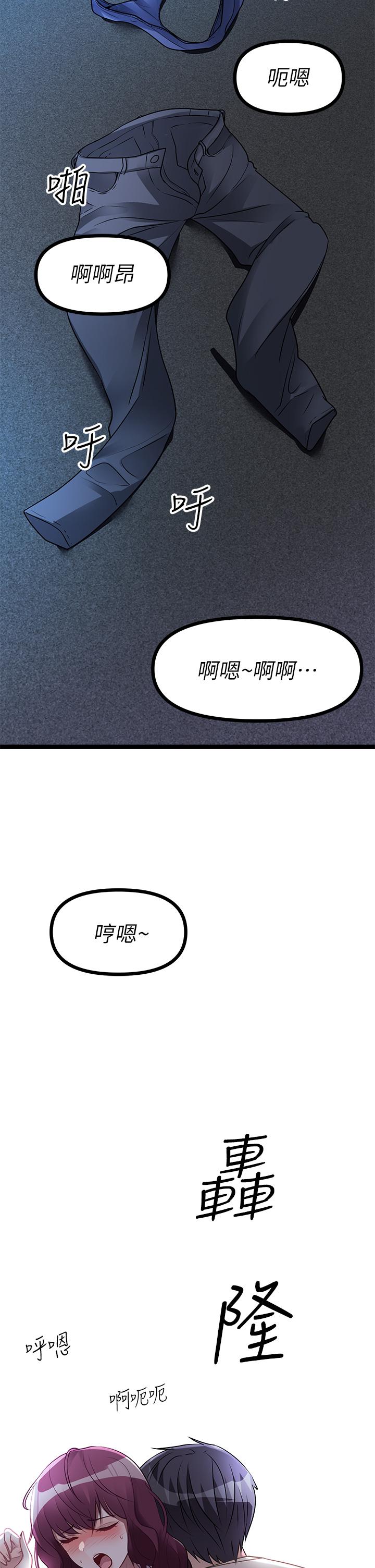 第14话-插的越粗暴越爽-原味拍卖-K作家,madstart（第7张）