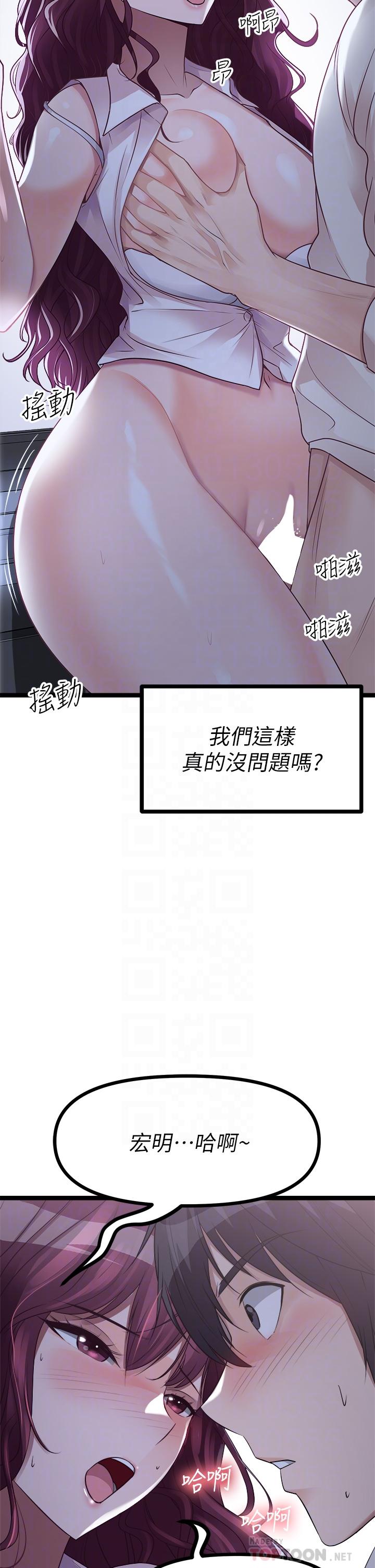 第14话-插的越粗暴越爽-原味拍卖-K作家,madstart（第10张）