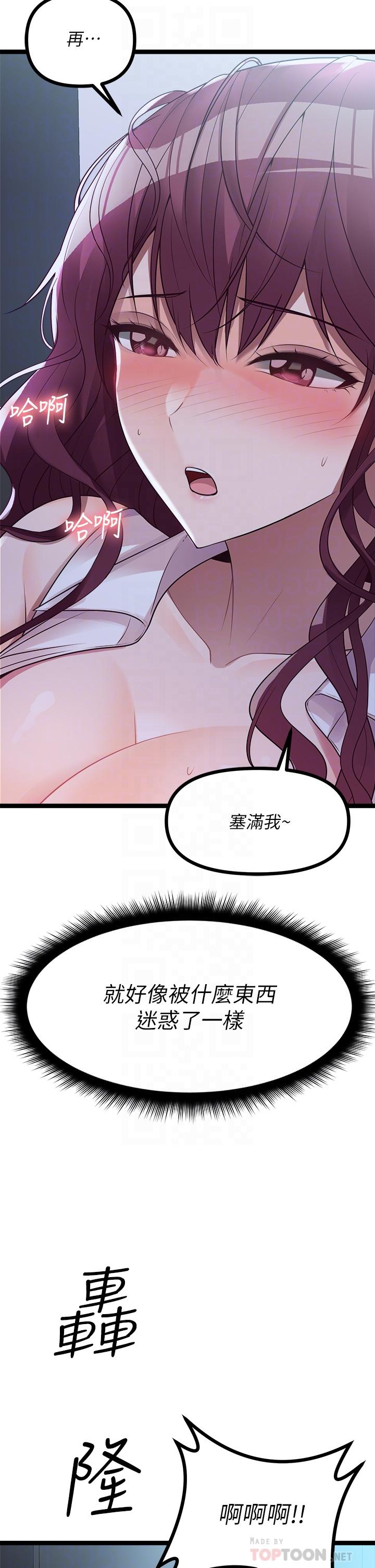 第14话-插的越粗暴越爽-原味拍卖-K作家,madstart（第14张）