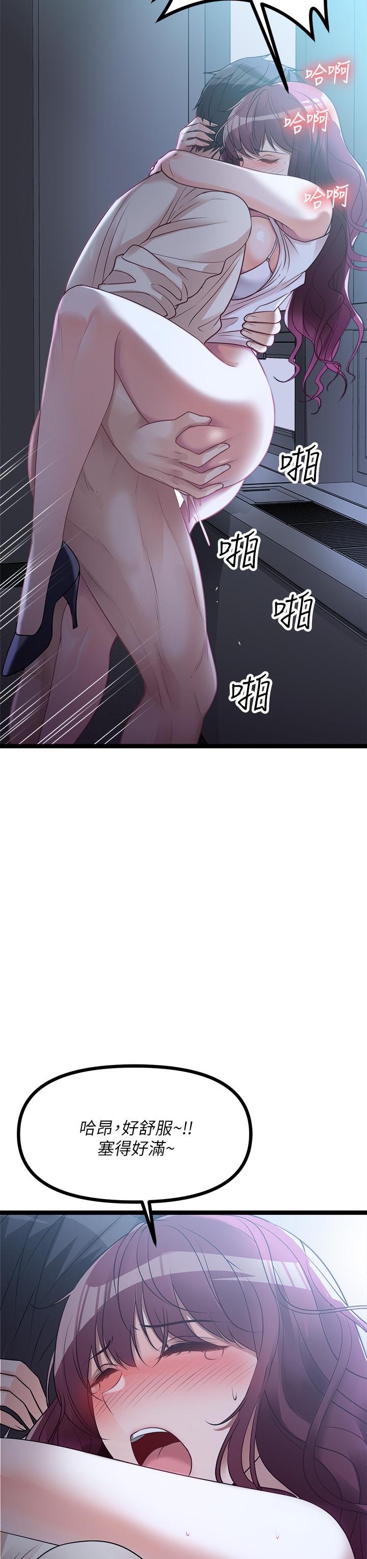 第14话-插的越粗暴越爽-原味拍卖-K作家,madstart（第15张）