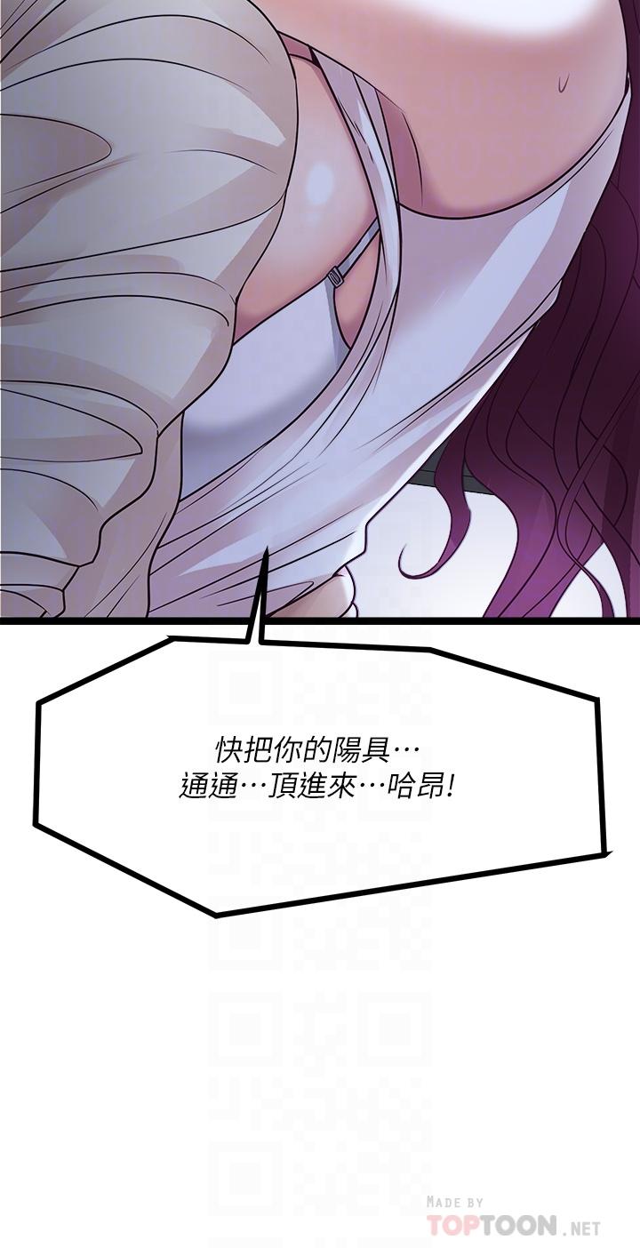 第14话-插的越粗暴越爽-原味拍卖-K作家,madstart（第16张）