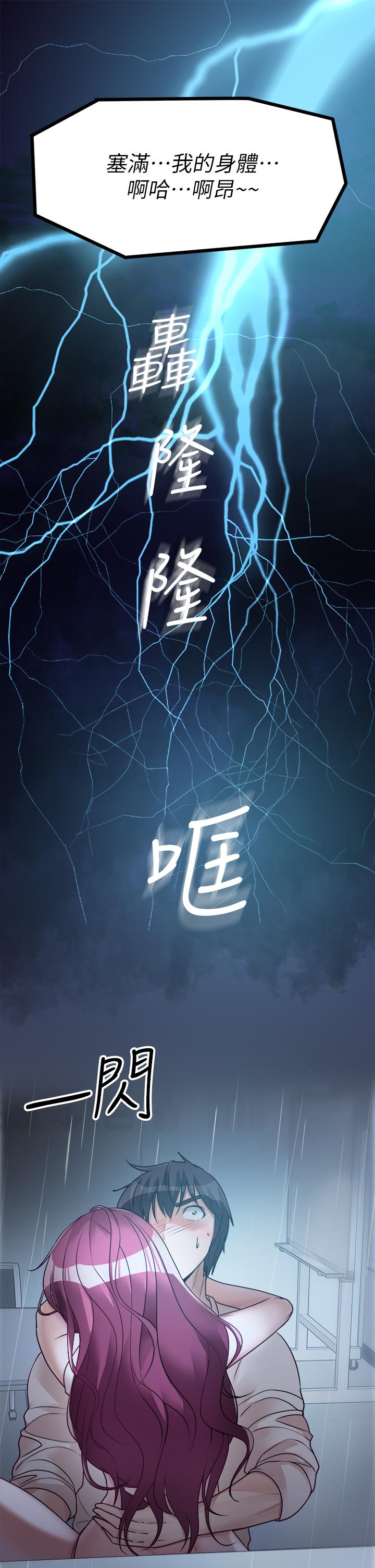 第14话-插的越粗暴越爽-原味拍卖-K作家,madstart（第17张）