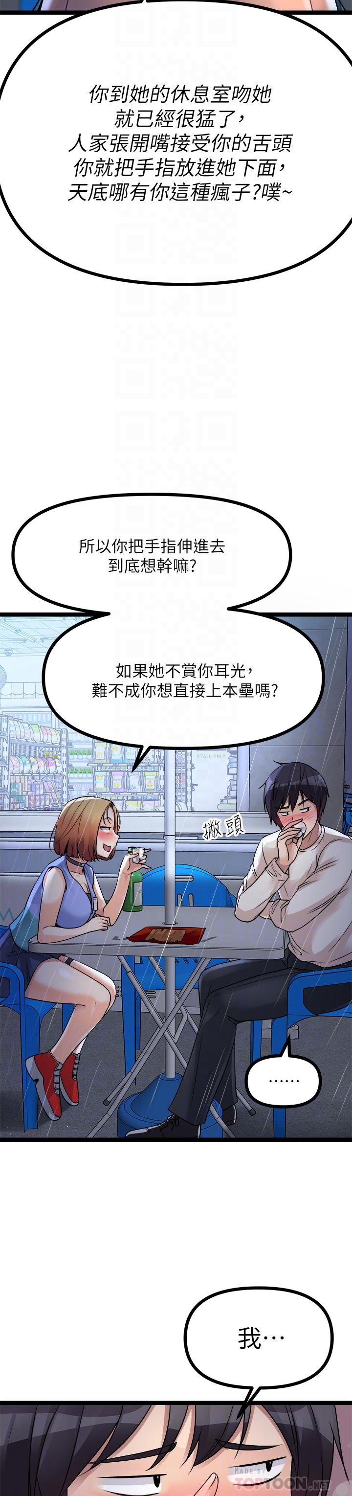 第16话-我今天要干翻你的小穴-原味拍卖-K作家,madstart（第6张）