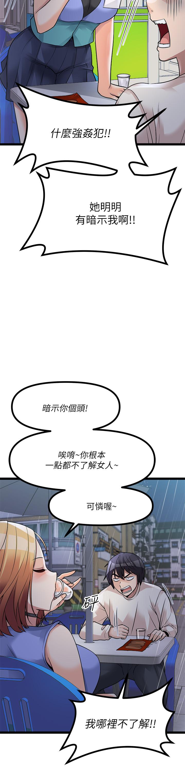 第16话-我今天要干翻你的小穴-原味拍卖-K作家,madstart（第9张）